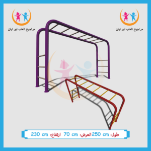 لعبه تسلق كبير من شركة أيان تويز
