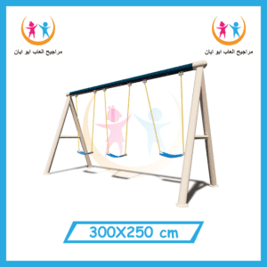 مرجيحة ثلاثي