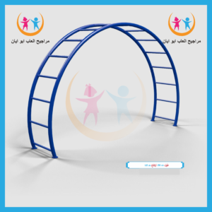 التسلق نصف الدائره من شركة أيان تويز