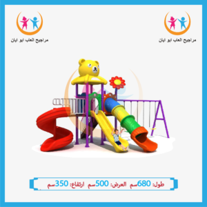 ألعاب داخلية وخارجية للأطفال للحدائق والشاليهات من شركة أيان تويز