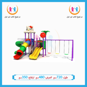 ألعاب داخلية وخارجية للأطفال للحدائق والشاليهات من شركة أيان تويز