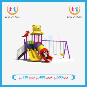 ألعاب داخلية وخارجية للأطفال للحدائق والشاليهات من شركة أيان تويز