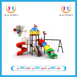 ألعاب داخلية وخارجية للأطفال للحدائق والشاليهات من شركة أيان تويز