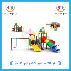 ألعاب داخلية وخارجية للأطفال للحدائق والشاليهات من شركة أيان تويز