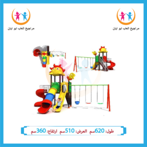 ألعاب داخلية وخارجية للأطفال للحدائق والشاليهات من شركة أيان تويز