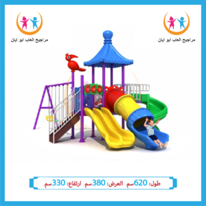 ألعاب داخلية وخارجية للأطفال للحدائق والشاليهات من شركة أيان تويز