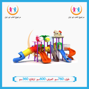 ألعاب داخلية وخارجية للأطفال للحدائق والشاليهات من شركة أيان تويز