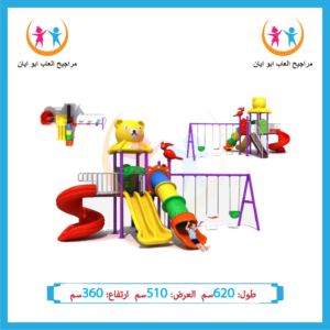 ألعاب داخلية وخارجية للأطفال للحدائق والشاليهات من شركة أيان تويز