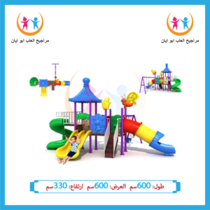 التصميم زحليقه الجديد العاب داخليه و خارجية