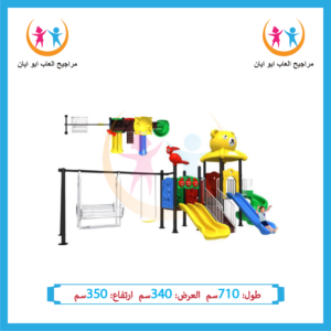 مرجيحة و زحليقه داخليه و خارجية