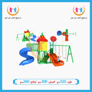 ألعاب داخلية وخارجية للأطفال للحدائق والشاليهات من شركة أيان تويز
