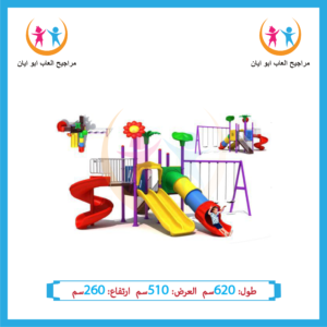 العاب حدائق الأطفال العاب خارجية