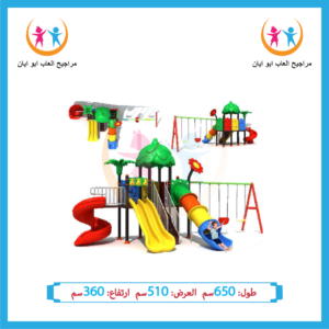 ألعاب داخلية وخارجية للأطفال للحدائق والشاليهات من شركة أيان تويز