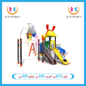 ألعاب داخلية وخارجية للأطفال للحدائق والشاليهات من شركة أيان تويز